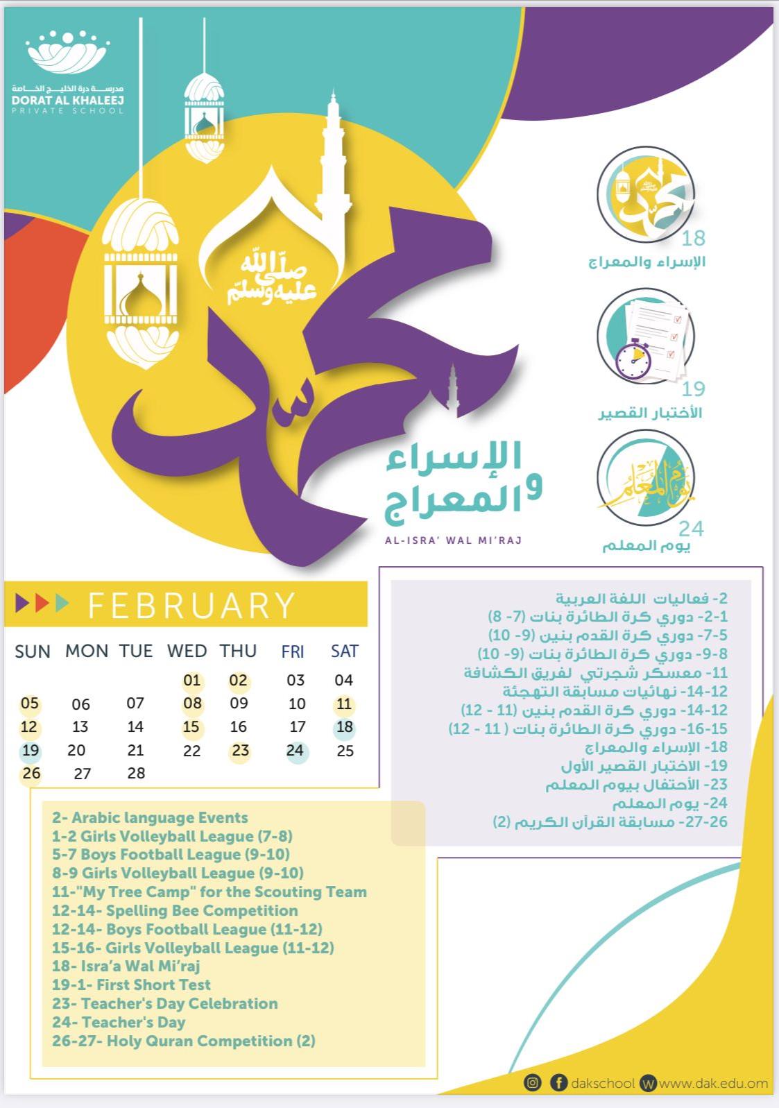 February's Calendar